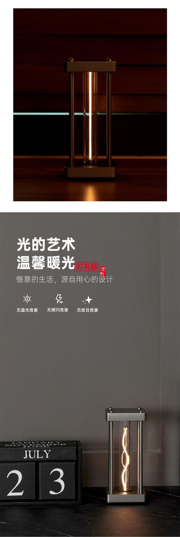 烨照新品方形线灯USB充电量子小夜灯卧室摆件氛围客厅礼物高级感氛围 
