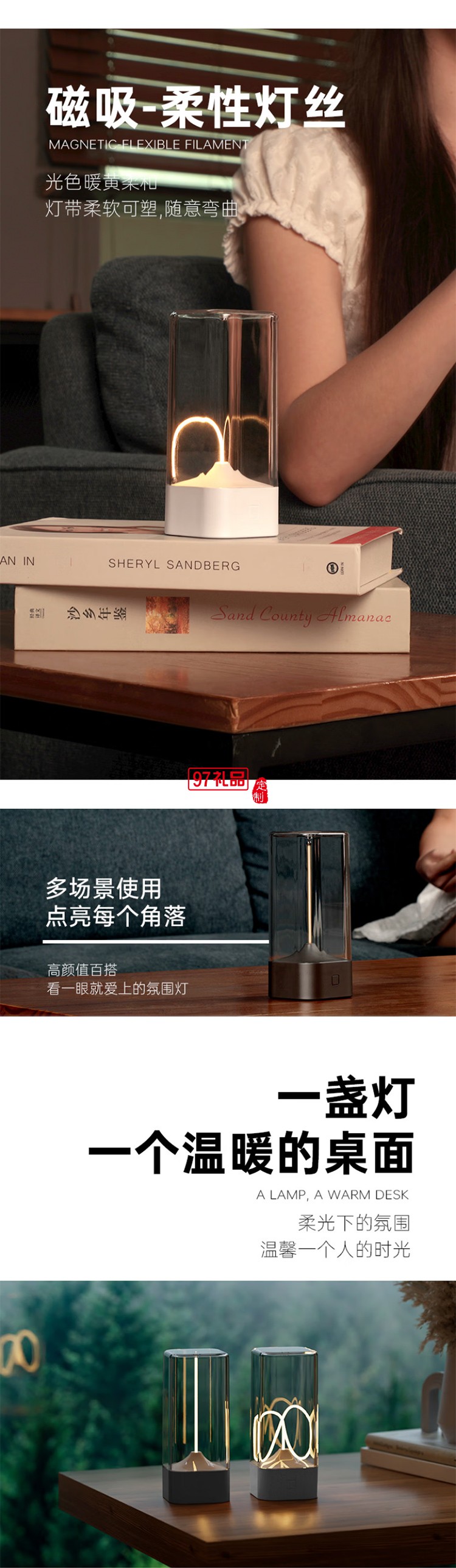 集物一册生日礼物磁吸小夜灯摆件便携量子台灯露营卧室床头呼吸灯创意礼物