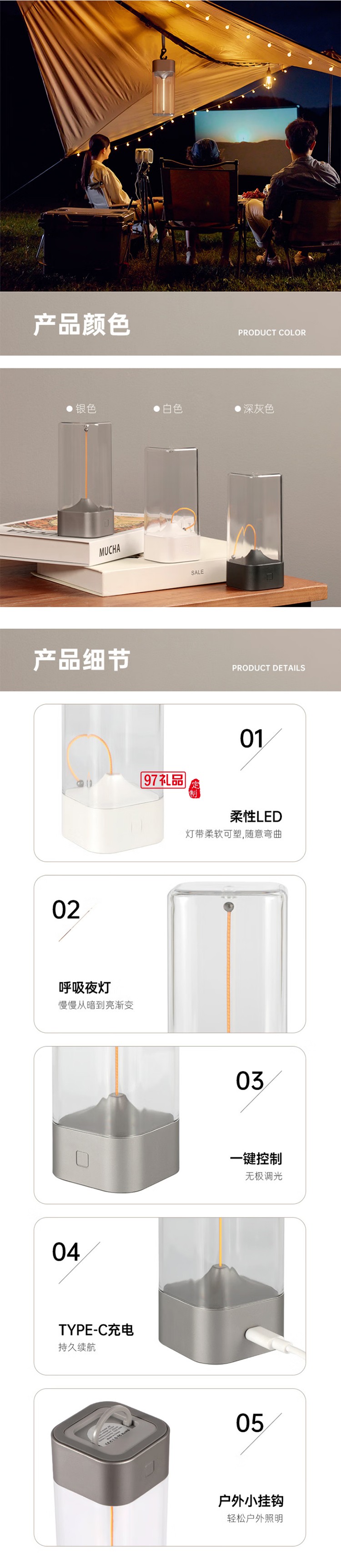 集物一册生日礼物磁吸小夜灯摆件便携量子台灯露营卧室床头呼吸灯创意礼物