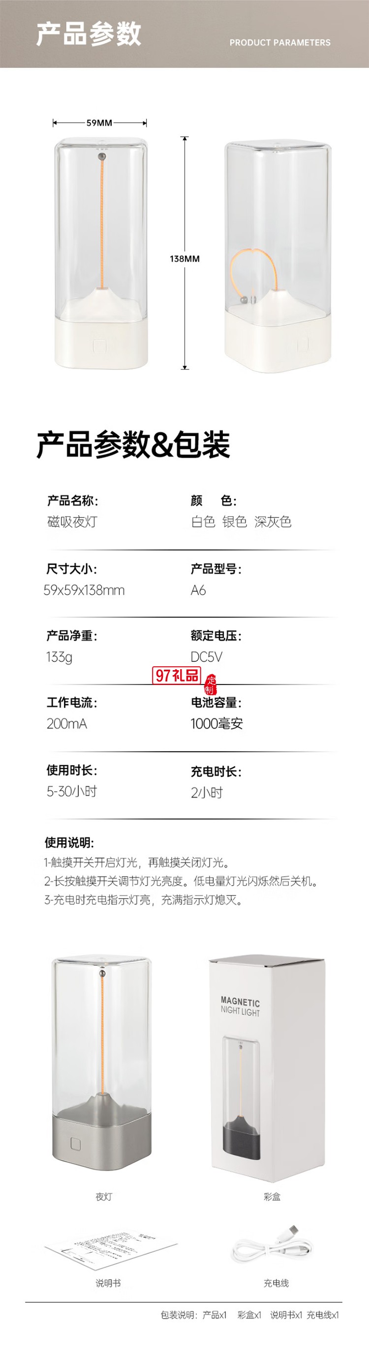 集物一册生日礼物磁吸小夜灯摆件便携量子台灯露营卧室床头呼吸灯创意礼物