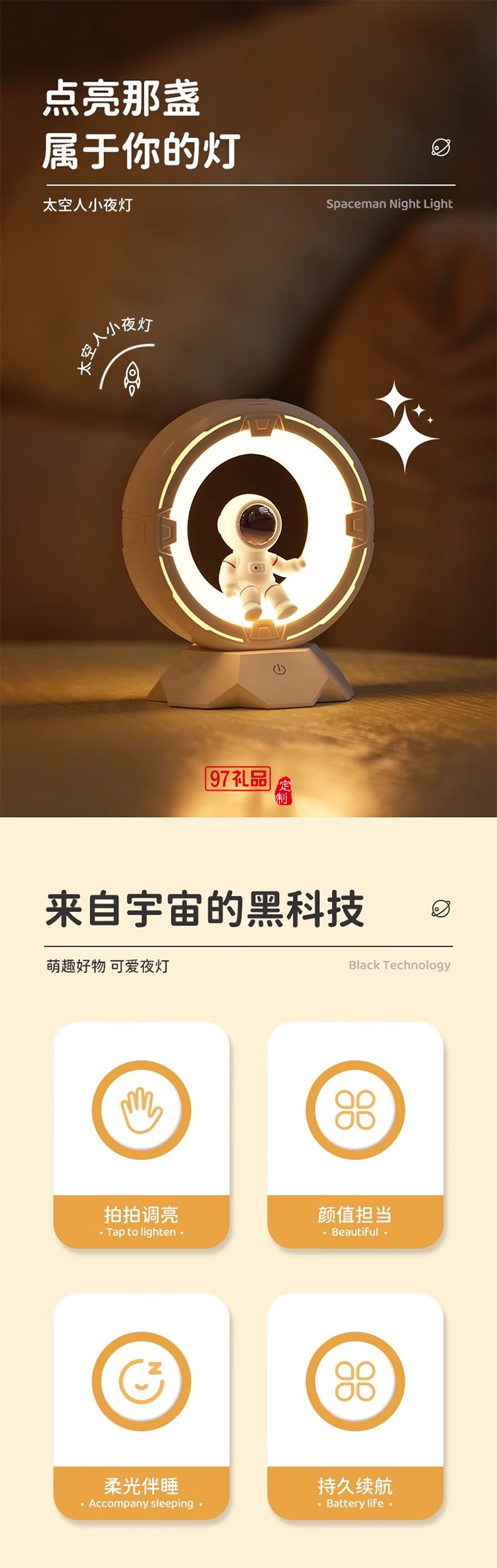 贝初众生日礼物送男生实用毕业礼物送老师小夜灯卧室摆件装饰走心朋友女
