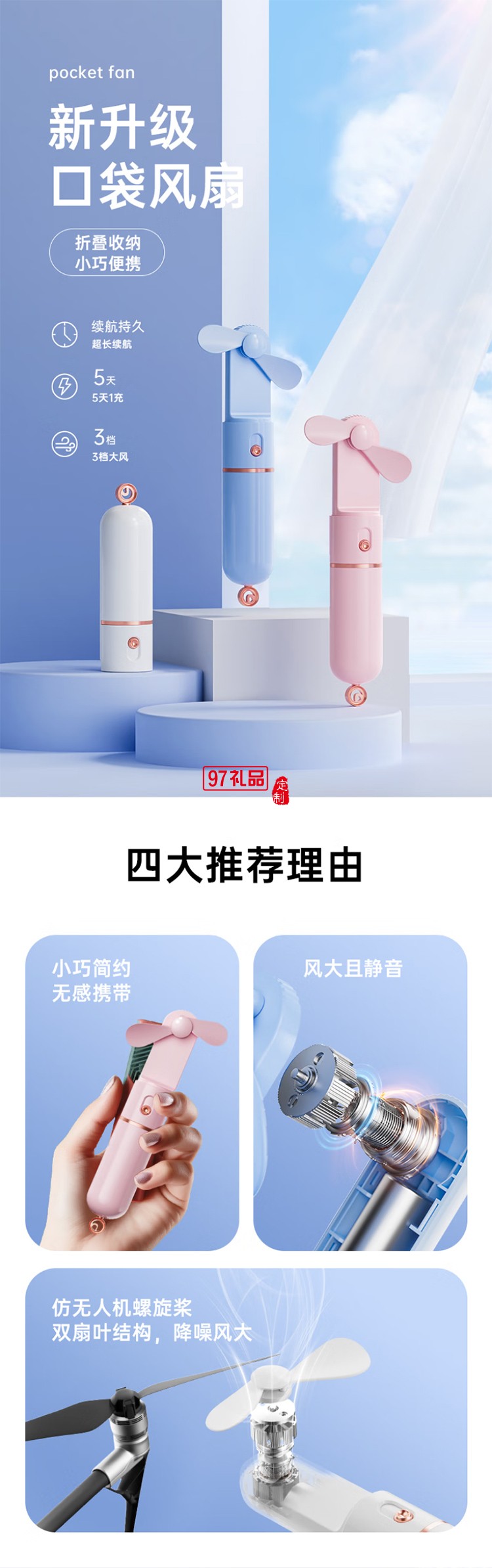 暴走【口袋风扇】手持小风 多功能随身便携可充电轻音3档大风力户外办公室