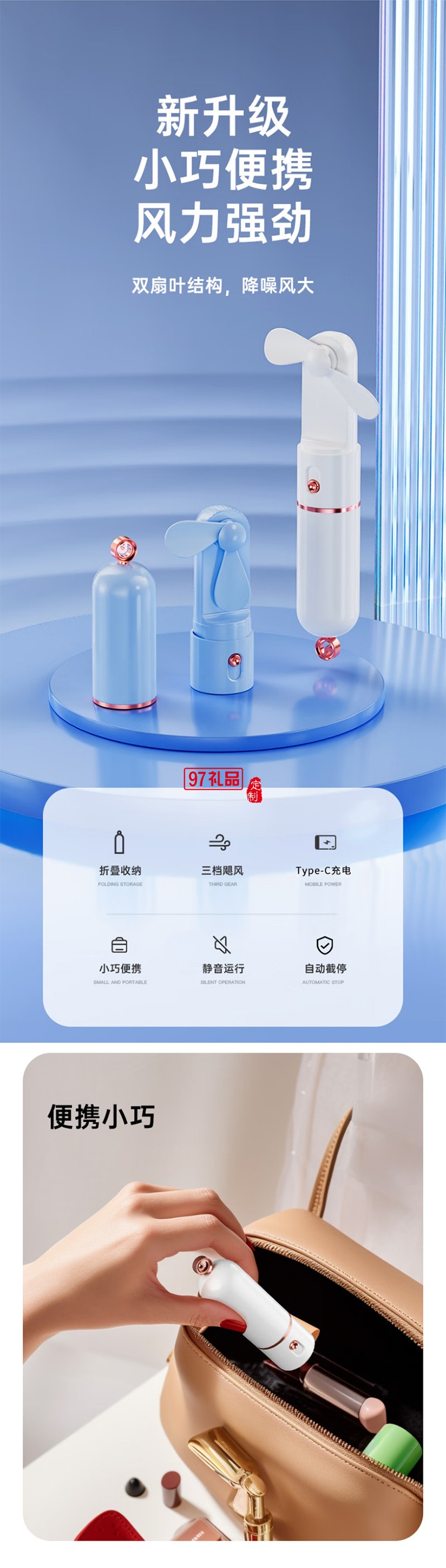 暴走【口袋风扇】手持小风 多功能随身便携可充电轻音3档大风力户外办公室