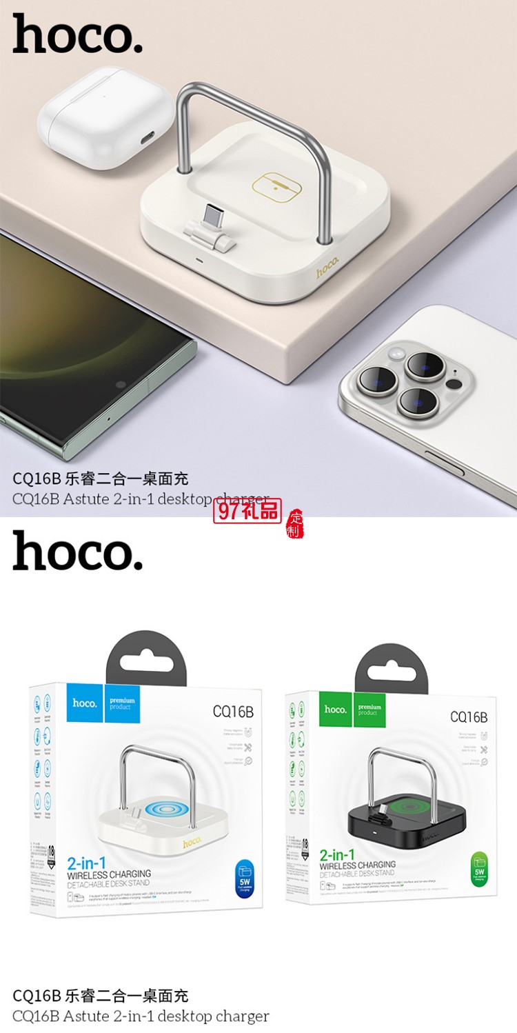 乐睿二合一桌面充适用于耳机充电