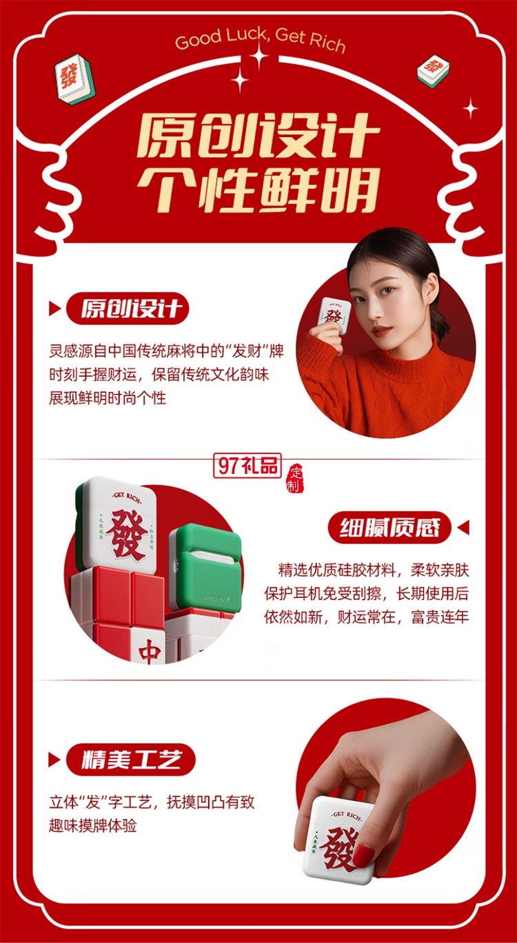 真无线蓝牙耳机(麻将限定版)创意耳机