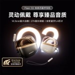 真无线蓝牙耳机 开放式无线蓝牙耳机 不入耳挂耳式运动耳机 长续航智能