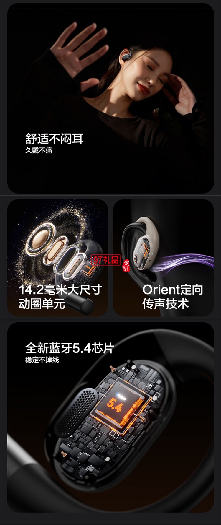 真无线蓝牙耳机 开放式无线蓝牙耳机 不入耳挂耳式运动耳机 长续航智能