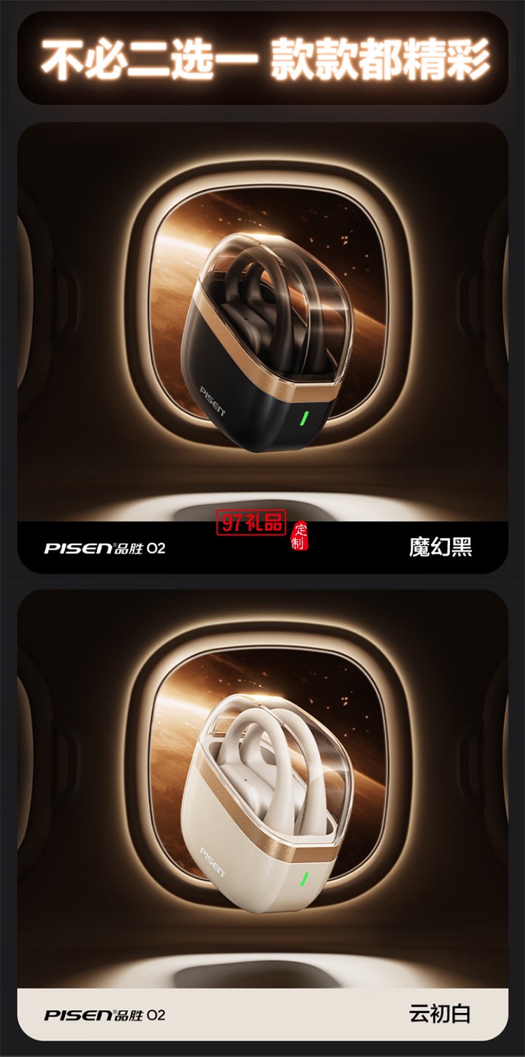真无线蓝牙耳机 开放式无线蓝牙耳机 不入耳挂耳式运动耳机 长续航智能
