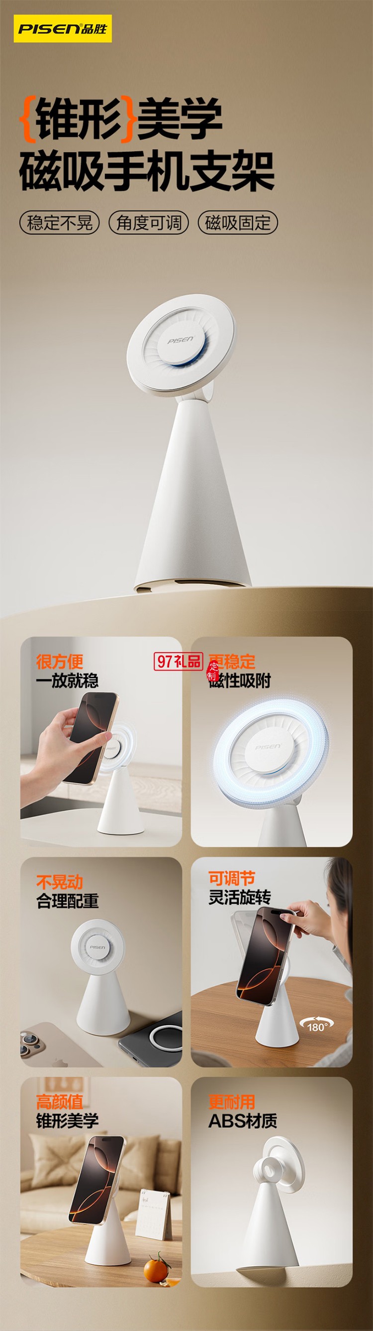 磁吸支架 Magsafe手机支架可旋转桌面便捷直播
