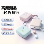 小方糖充电宝10000毫安 PD22.5W快充 便携小巧自带线移动电源