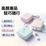 小方糖充电宝10000毫安 PD22.5W快充 便携小巧自带线移动电源