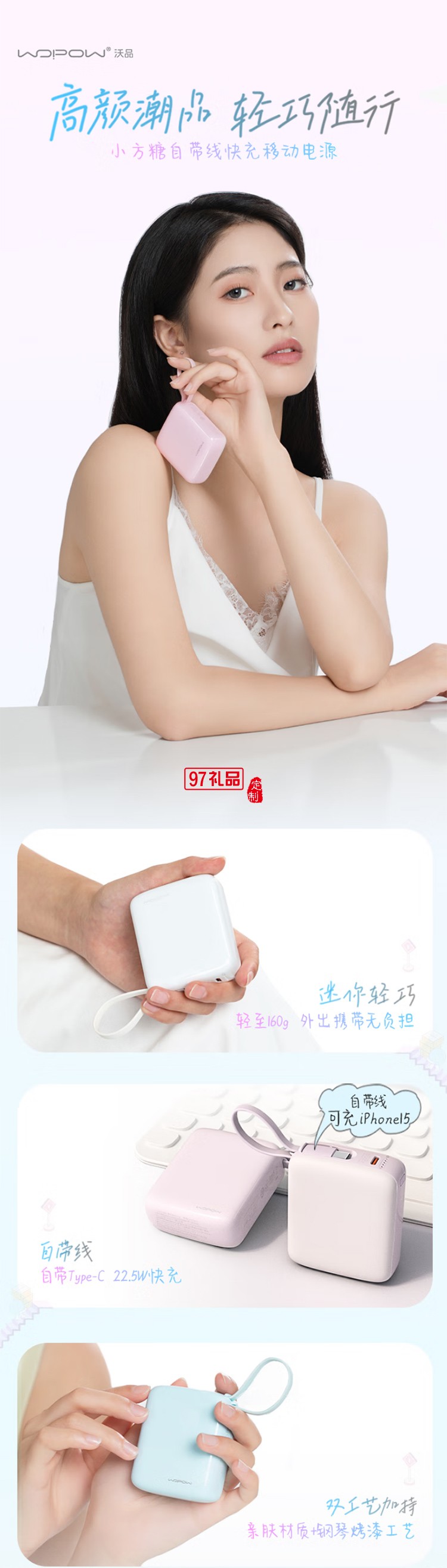 小方糖充电宝10000毫安 PD22.5W快充 便携小巧自带线移动电源