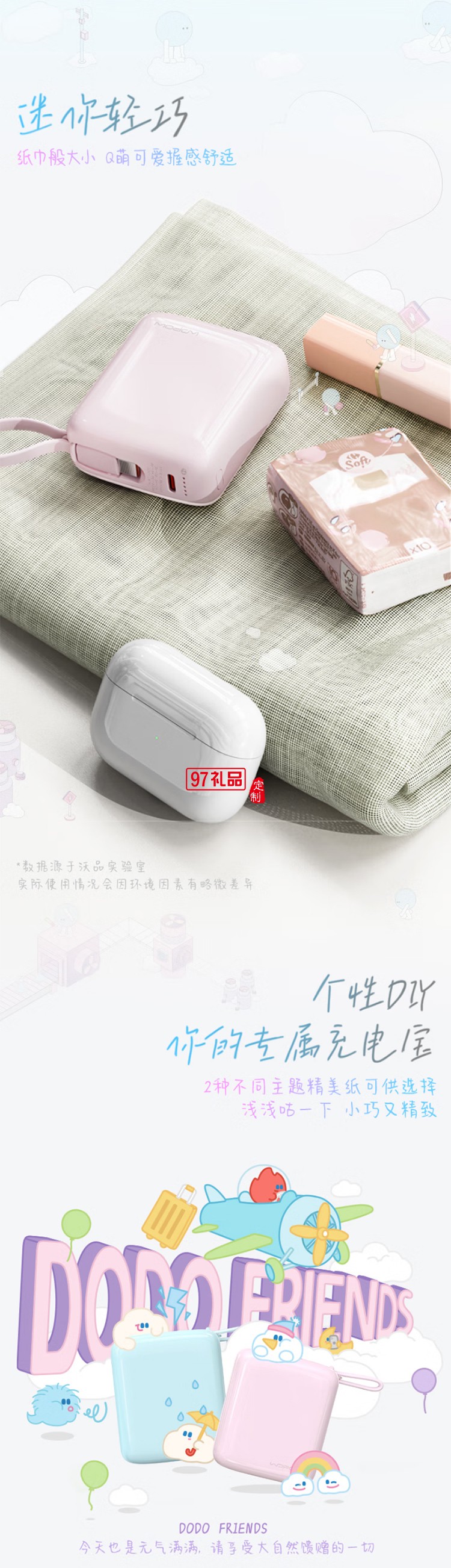 小方糖充电宝10000毫安 PD22.5W快充 便携小巧自带线移动电源
