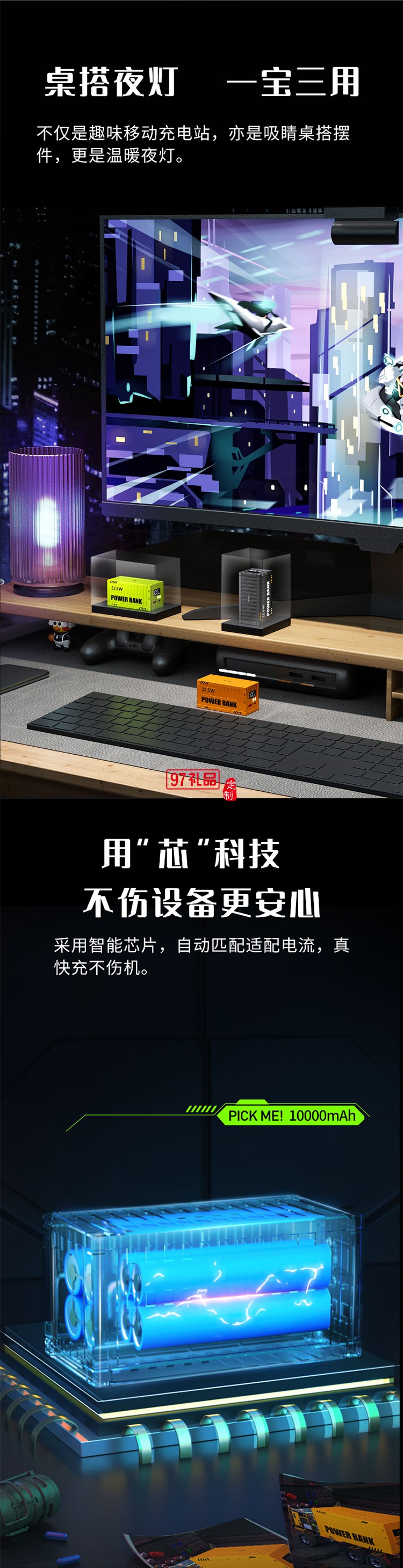 集装箱充电宝1万毫安22.5W快充小巧便携适用于苹果华为小米安卓