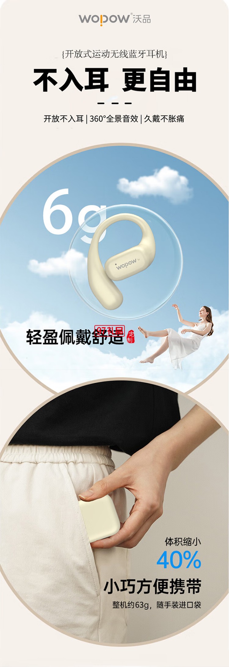 挂耳式耳机运动续航时间长音效好小巧便携蓝牙5.3久戴不痛适用于华为苹果