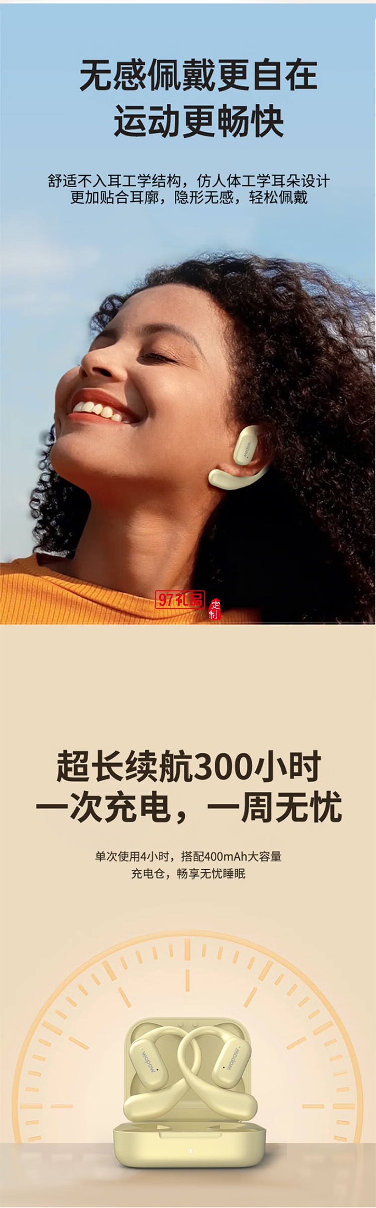 挂耳式耳机运动续航时间长音效好小巧便携蓝牙5.3久戴不痛适用于华为苹果