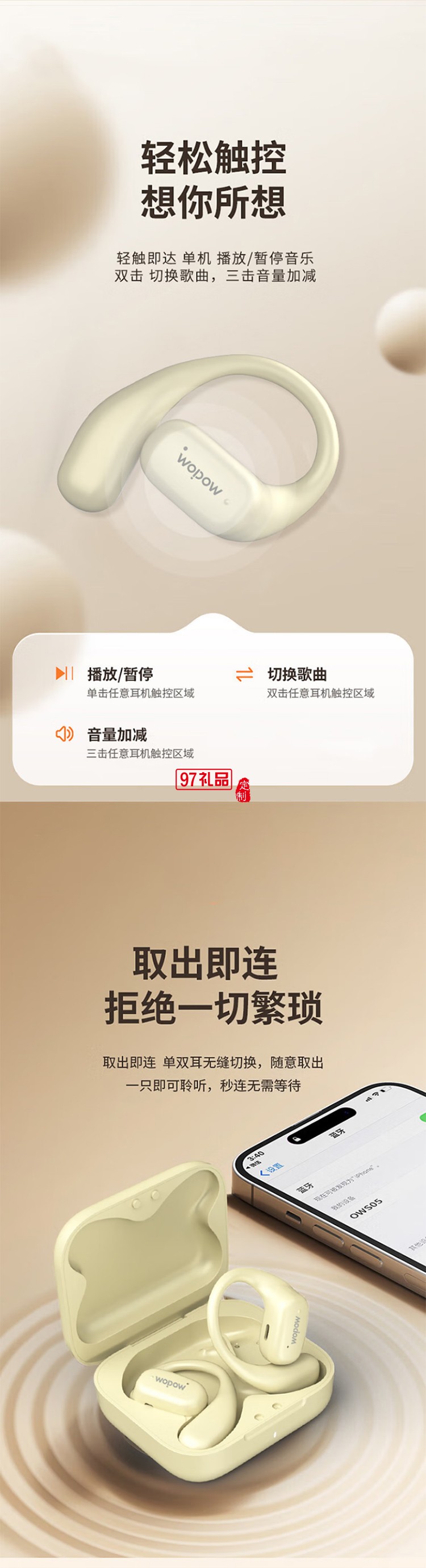 挂耳式耳机运动续航时间长音效好小巧便携蓝牙5.3久戴不痛适用于华为苹果