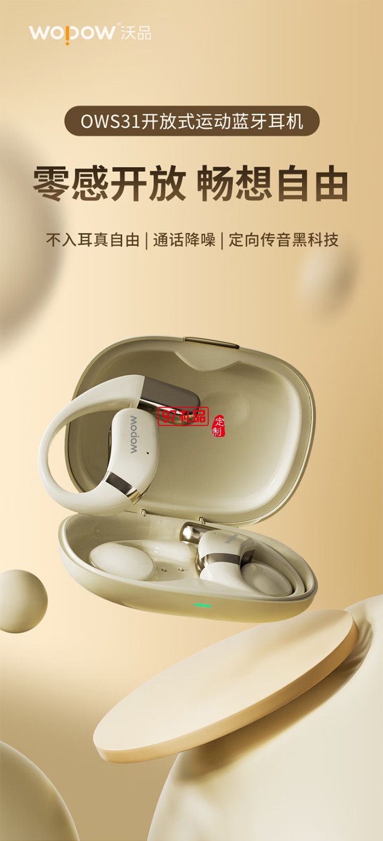挂耳式蓝牙耳机开放式真无线不入耳运动跑步骑行通话降噪游戏耳机适用苹果
