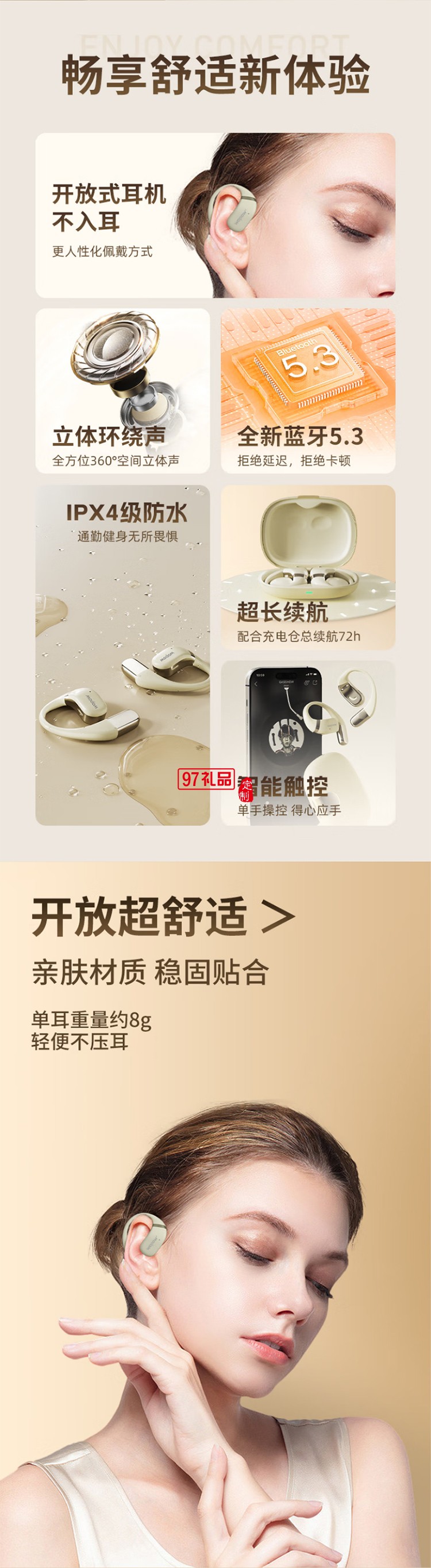 挂耳式蓝牙耳机开放式真无线不入耳运动跑步骑行通话降噪游戏耳机适用苹果