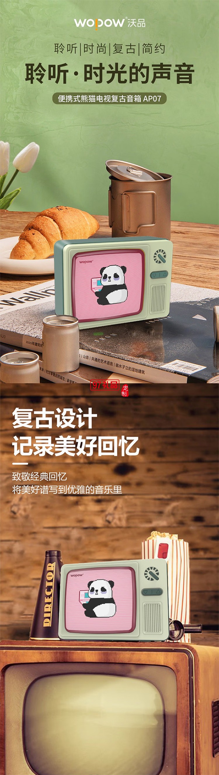 熊猫电视复古蓝牙小音箱HIFI级音效续航时间长小巧便携情人节生日礼物
