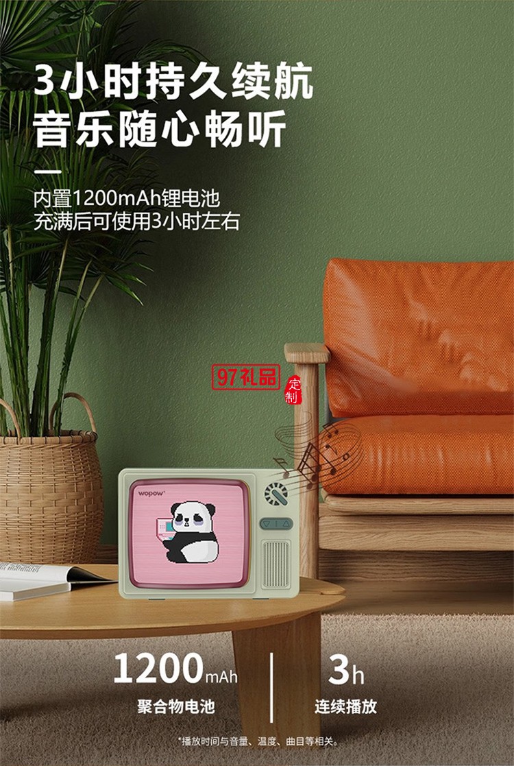 熊猫电视复古蓝牙小音箱HIFI级音效续航时间长小巧便携情人节生日礼物