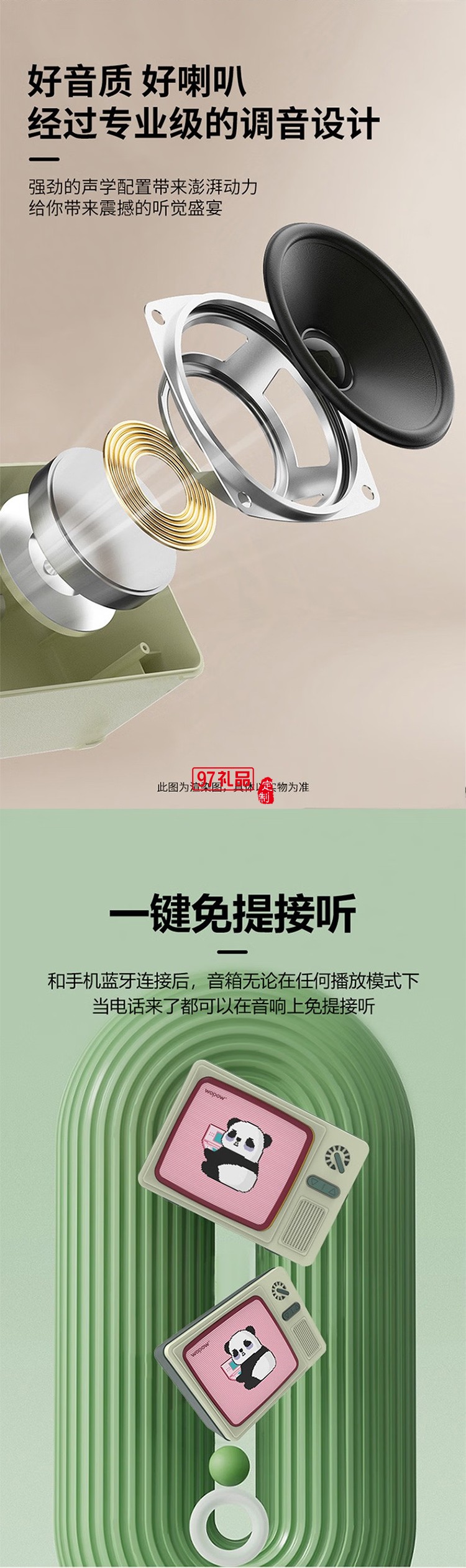 熊猫电视复古蓝牙小音箱HIFI级音效续航时间长小巧便携情人节生日礼物
