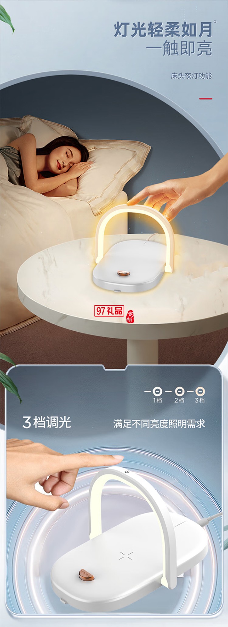 沃品WOPOW 无线充电夜灯