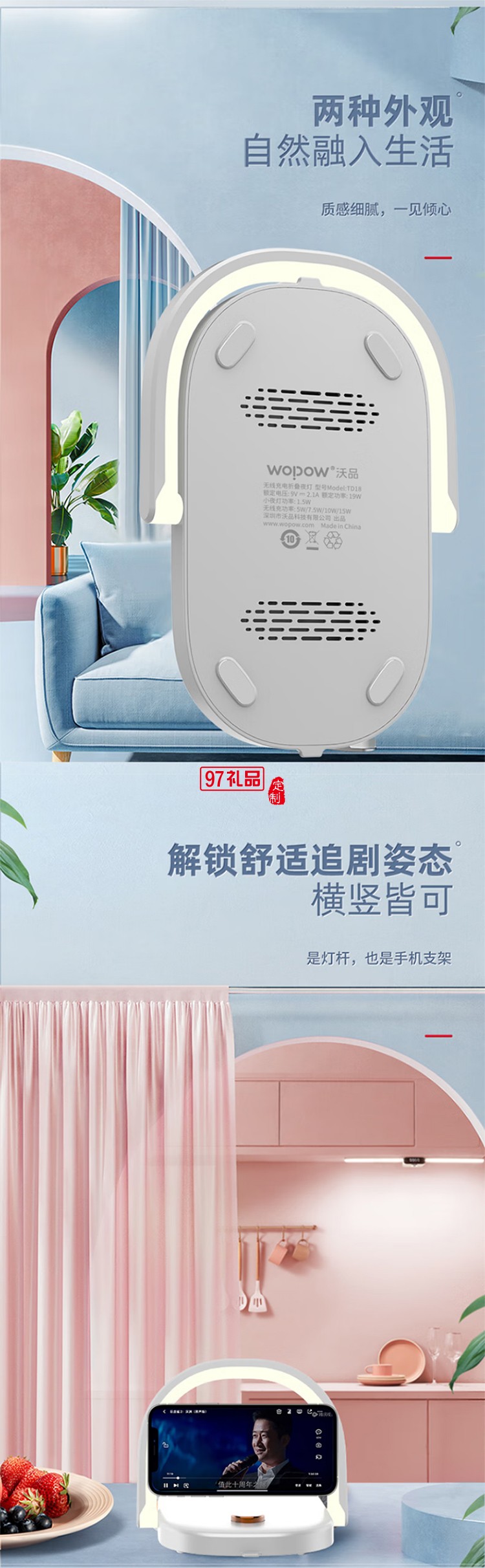 沃品WOPOW 无线充电夜灯