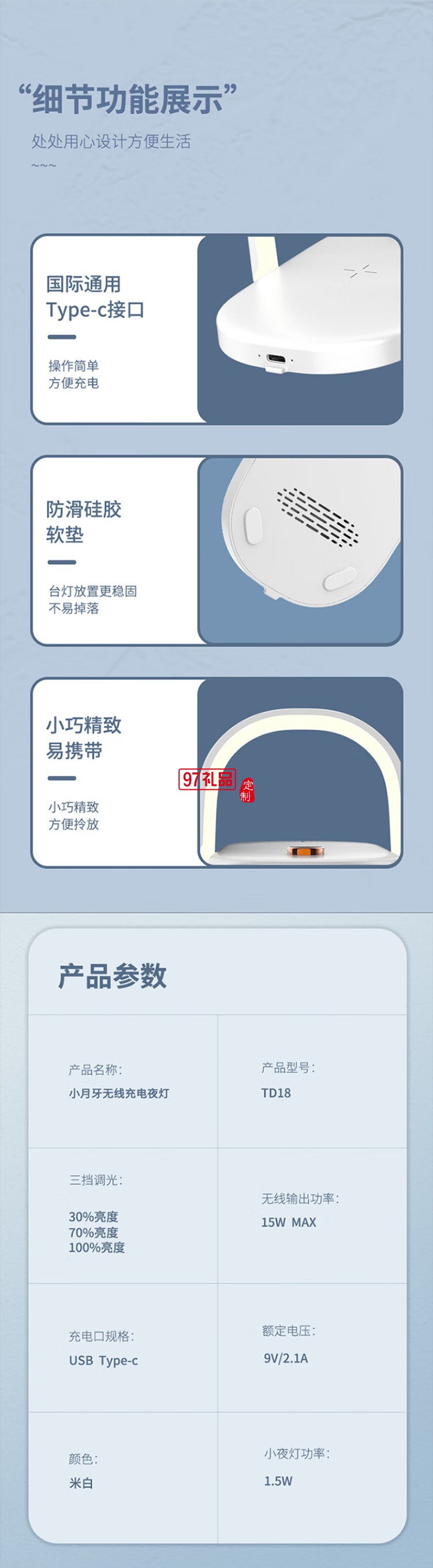 沃品WOPOW 无线充电夜灯