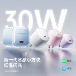 小冰晶30W氮化镓充电器 超低温冰点快充头type-c线适用苹果
