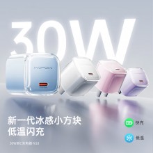 小冰晶30W氮化镓充电器 超低温冰点快充头type-c线适用苹果
