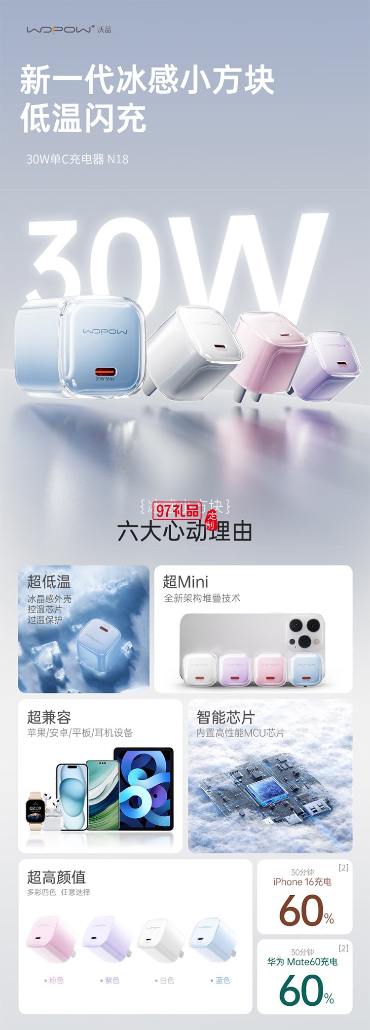 小冰晶30W氮化镓充电器 超低温冰点快充头type-c线适用苹果