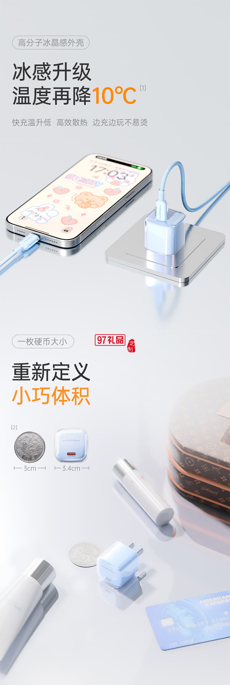 小冰晶30W氮化镓充电器 超低温冰点快充头type-c线适用苹果