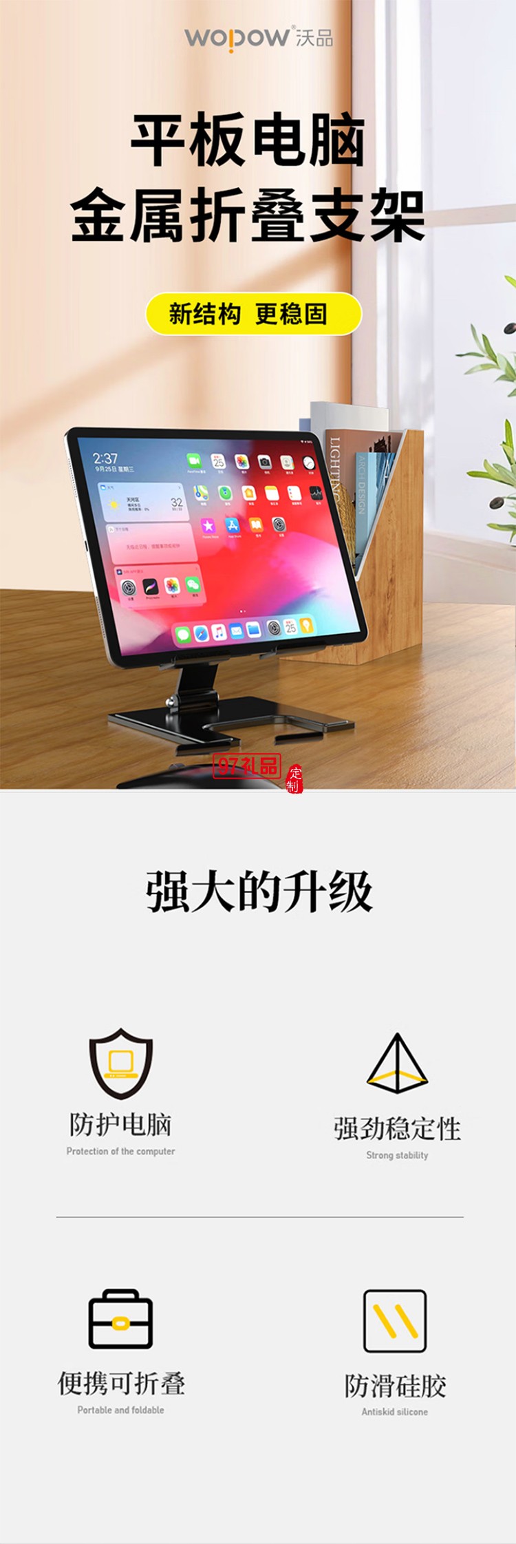 支架桌面适用于平板电脑升降式直播看剧办公上网课