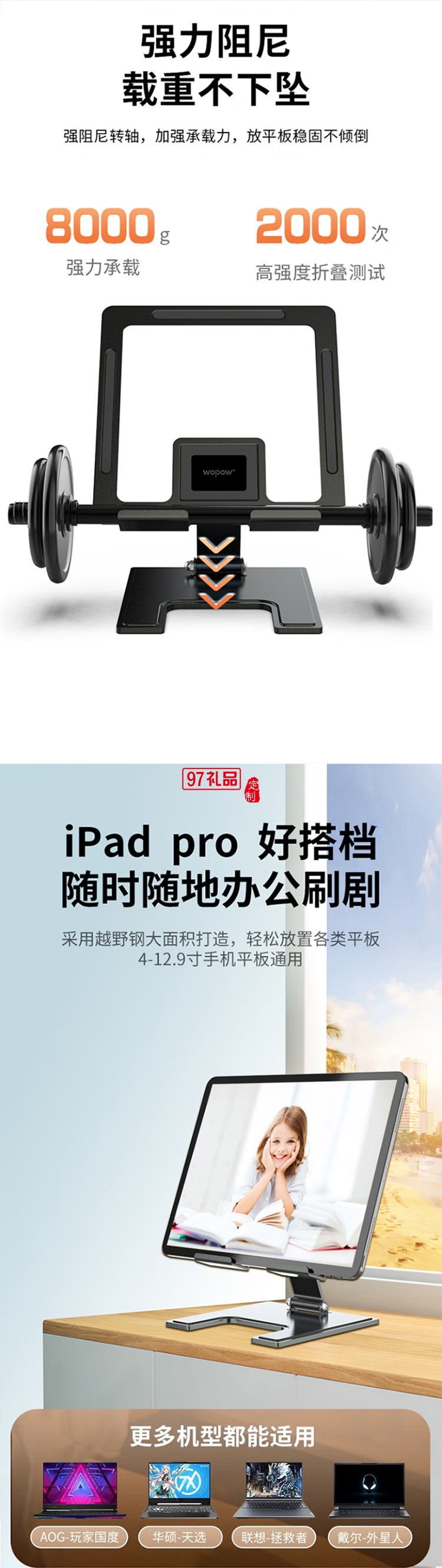 支架桌面适用于平板电脑升降式直播看剧办公上网课