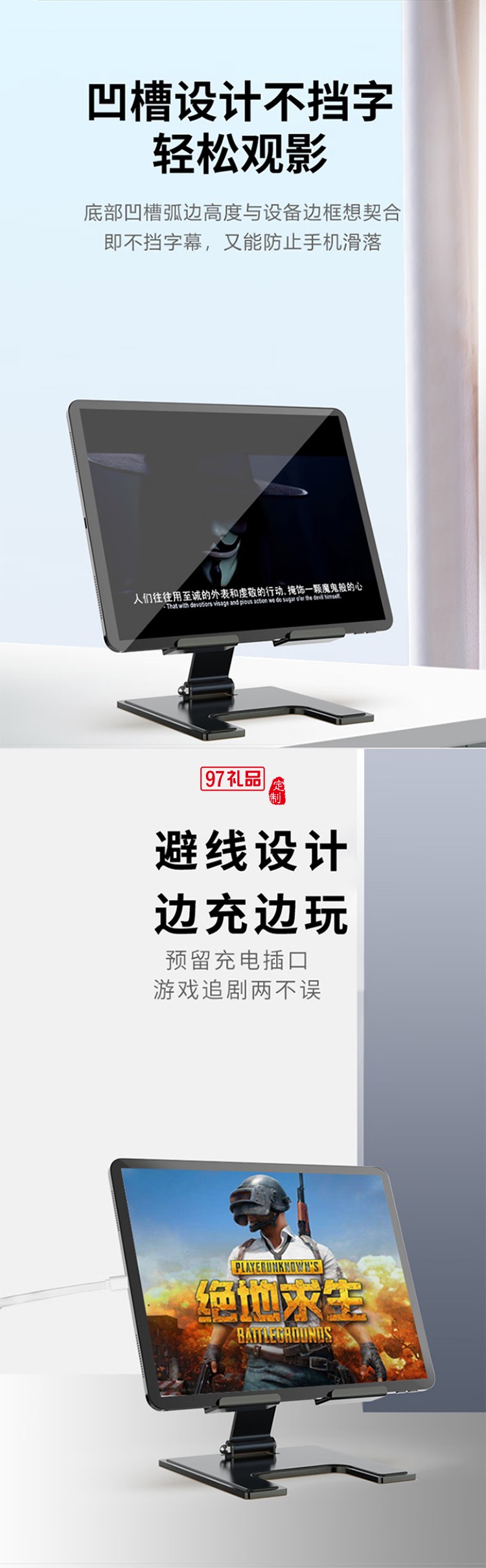 支架桌面适用于平板电脑升降式直播看剧办公上网课