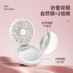 手持风扇化妆镜风扇 随身便携迷你折叠小风扇轻音低噪桌面宿舍外出风扇化妆