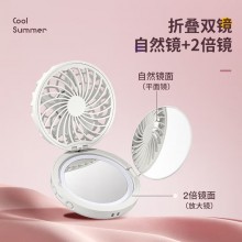 手持风扇化妆镜风扇 随身便携迷你折叠小风扇轻音低噪桌面宿舍外出风扇化妆