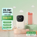 快充充电宝【3C认证可上飞机】10000毫安时大容量自带线22.5WP