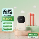 快充充电宝【3C认证可上飞机】10000毫安时大容量自带线22.5WP