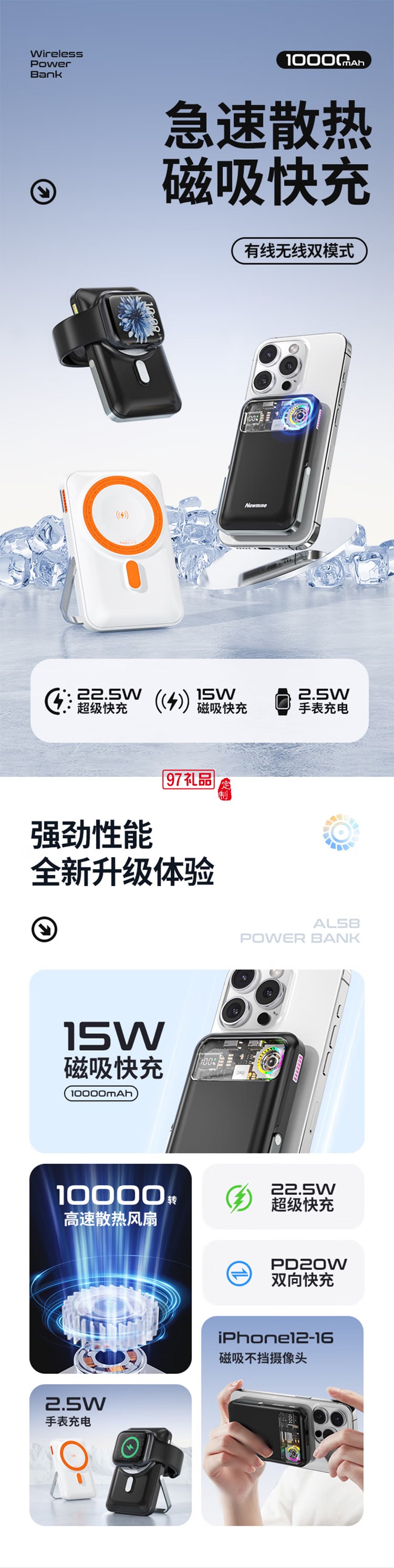 AL58 超薄磁吸充电宝10000毫安MagSafe无线快充PD20W