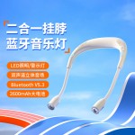 无线蓝牙音箱挂脖式颈挂式户外运动骑行照明警示夜行应急灯音响小型家用便携