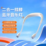 无线蓝牙音箱挂脖式颈挂式户外运动骑行照明警示夜行应急灯音响小型家用便携