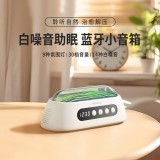 无线蓝牙音箱白噪音音响迷你便携式时钟音响催助睡眠舒缓压力闹钟音响苹果