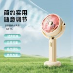 创意便捷手持桌面角度自由调节多档可调小风扇 GT-F5 500mAh