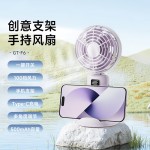 创意便捷手持桌面角度自由调节多档可调小风扇 GT-F6 500mAh