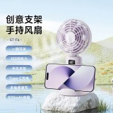 创意便捷手持桌面角度自由调节多档可调小风扇 GT-F6 500mAh