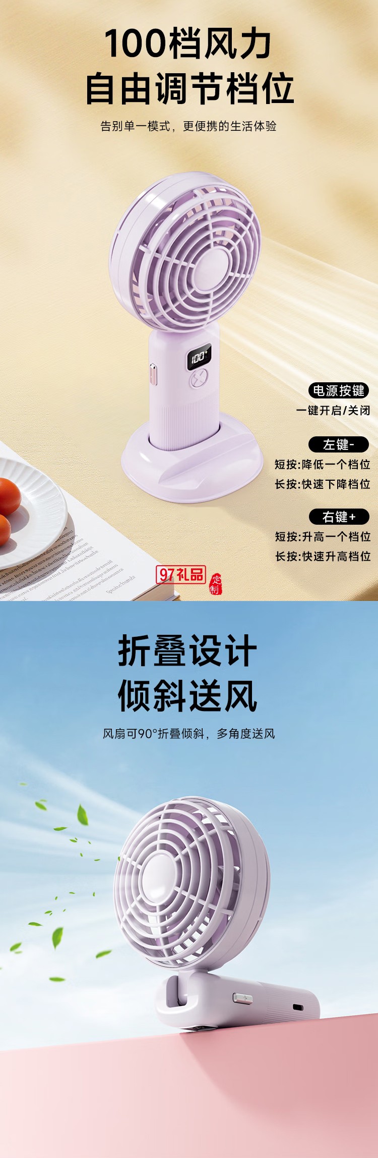 创意便捷手持桌面角度自由调节多档可调小风扇 GT-F6 500mAh