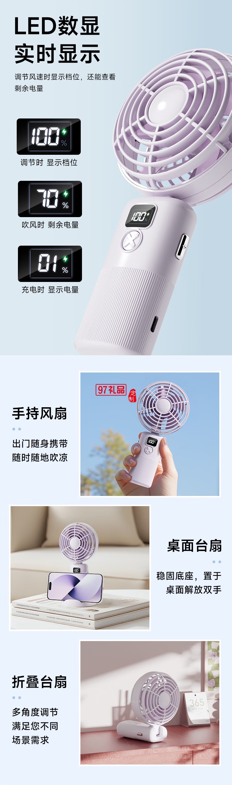 创意便捷手持桌面角度自由调节多档可调小风扇 GT-F6 500mAh