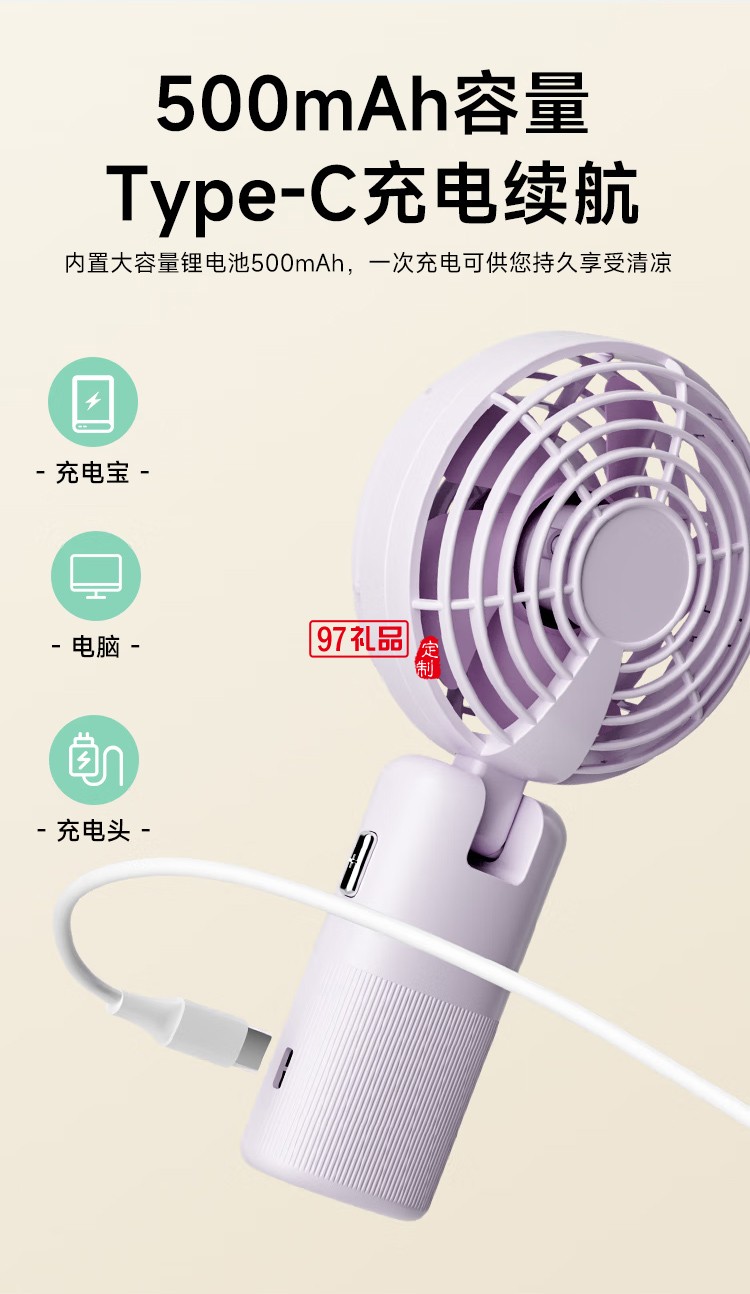 创意便捷手持桌面角度自由调节多档可调小风扇 GT-F6 500mAh